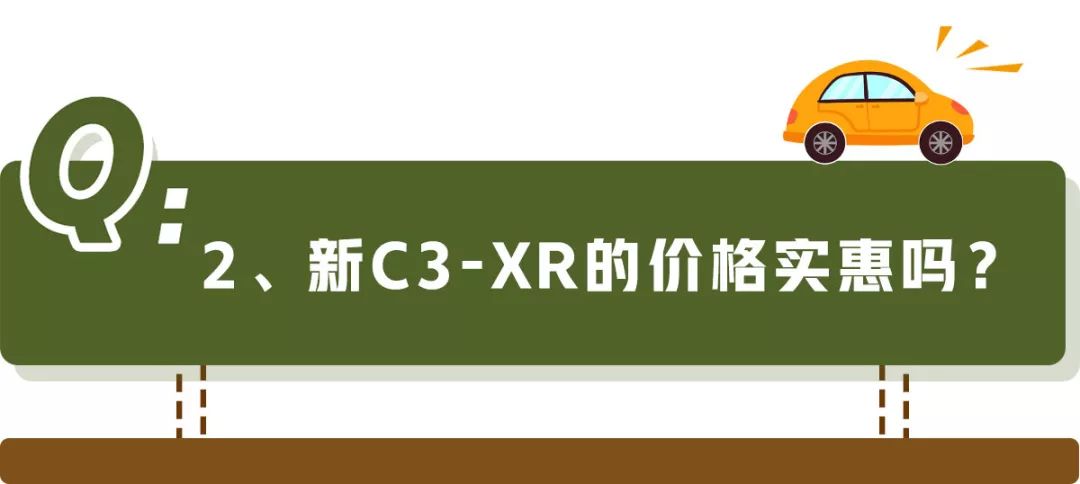 9.48万起，最便宜的合资SUV之一，这10个问题你应该知道！