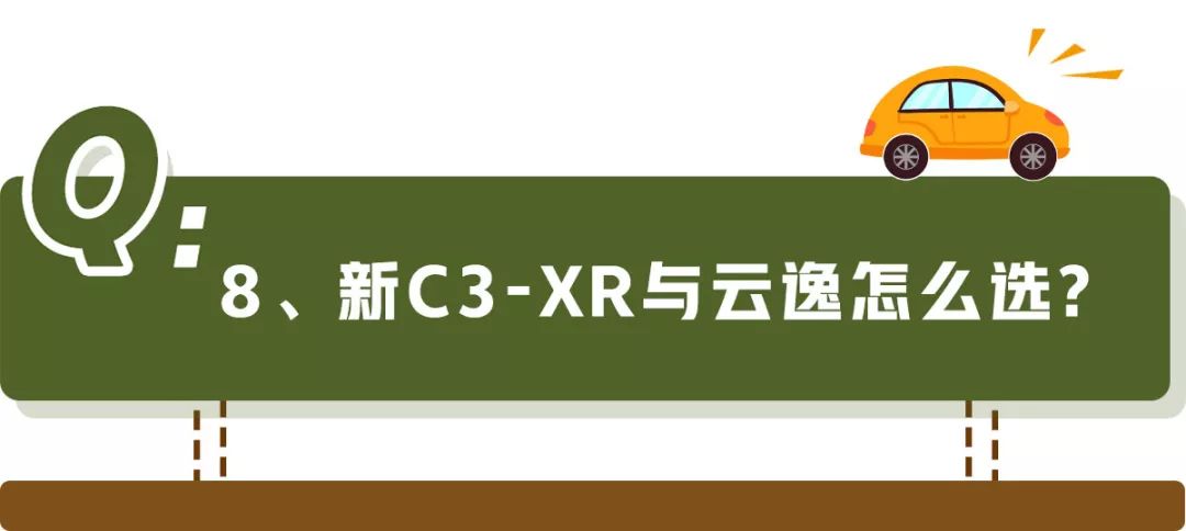 9.48万起，最便宜的合资SUV之一，这10个问题你应该知道！