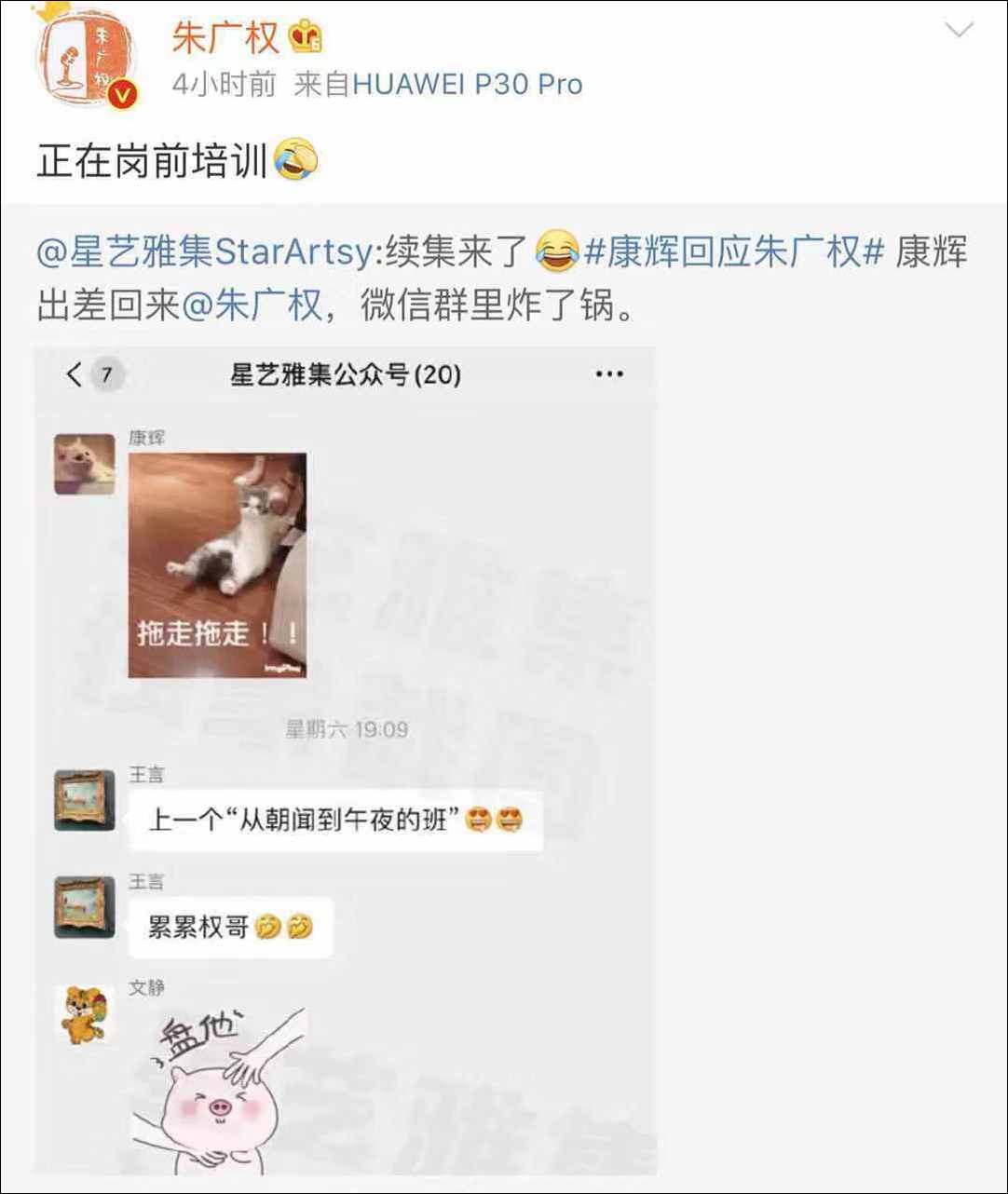 朱广权遇到房辉峰“对手”了 央视两大主持人“