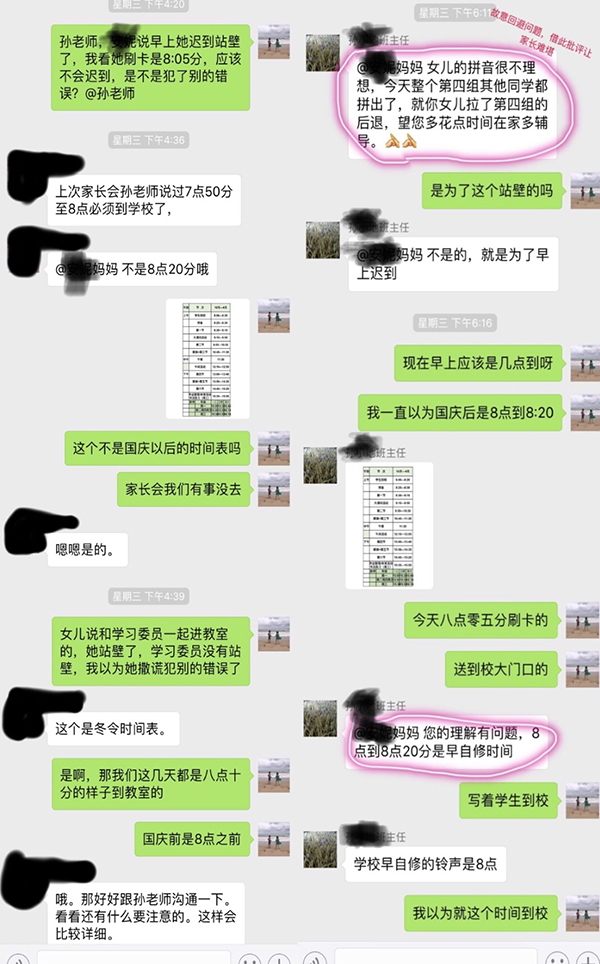 双方就上学迟到一事产生争论。