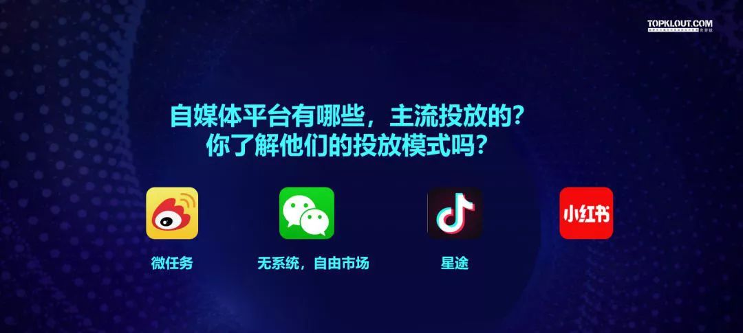 自媒体狂热时代，品牌如何更好的发声？