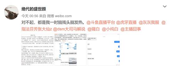 理所当然还是心虚？虎牙起诉“冒充虎牙公关”的网友