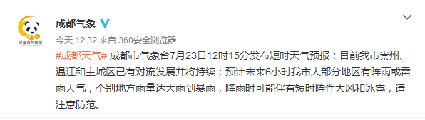 突如其来 成都有些地方刚刚冰雹狂风暴雨