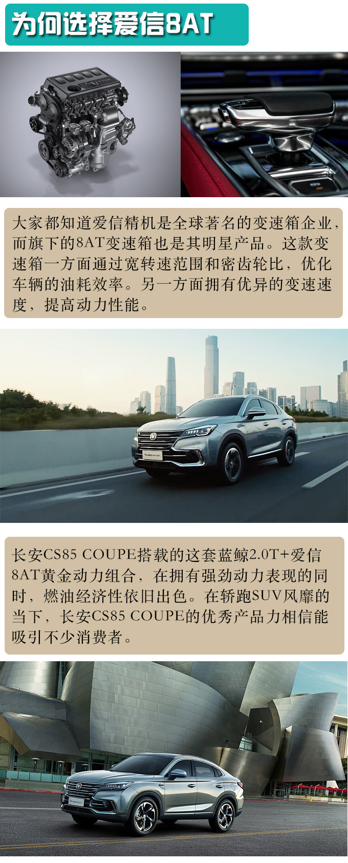 SUV糱 CS85 COUPE