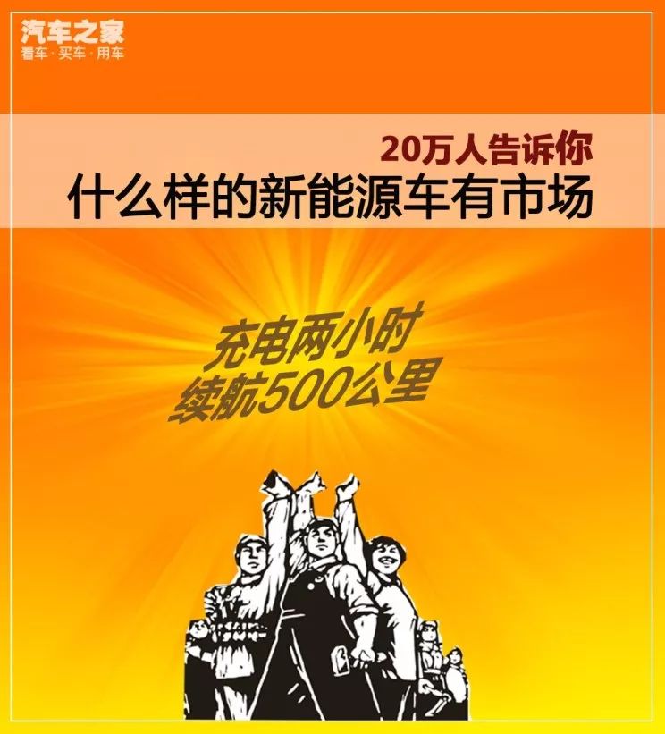 充电2小时续航500公里，20万人的期望或明年实现？