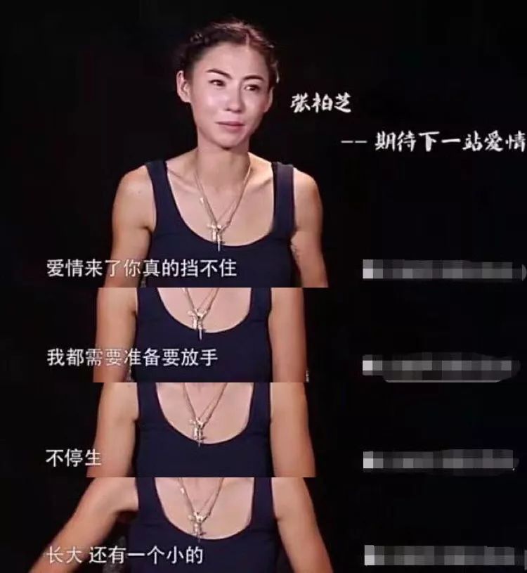 张柏芝