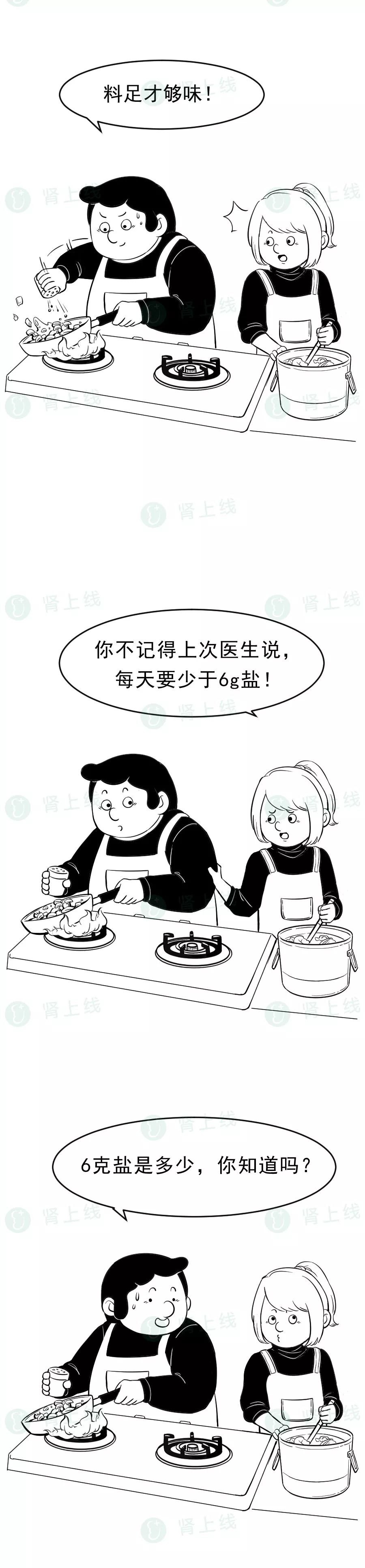 肾脏最怕“咸”!一图读懂各种调料有多少盐,赶紧看看!