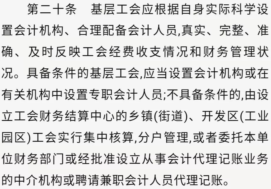 最新规定!抚州基层工会会员福利这样发(附详细