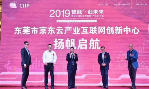 2019年东莞经济事局_...G创新应用亮相东莞