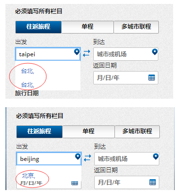 达美航空虽然将“台湾”撤下,但中国大陆城市的国别信息也被隐去