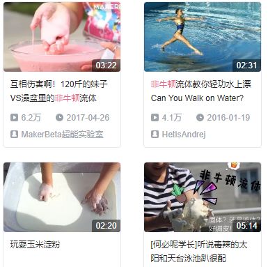 这乳白色的液体,软的时候像水,硬起来比钢板还硬!