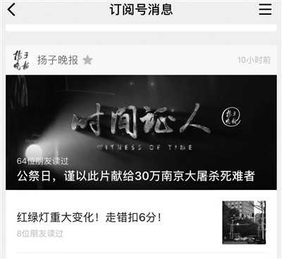 《时间证人》系列视频传播量超1.1亿