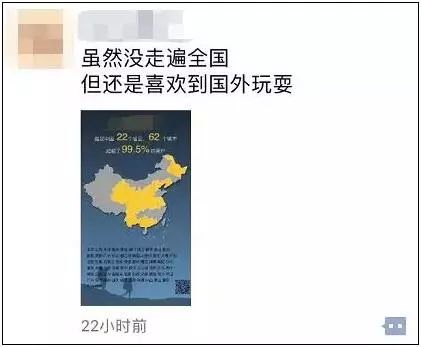 朋友圈被这张地图刷屏 知道真相的你还想玩吗