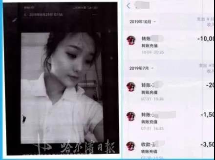 被害人转账截图，以及嫌疑人网上下载的用于诈骗的美女图像。