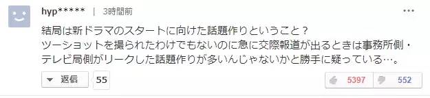 结果是为了新戏开播做的炒作吗?