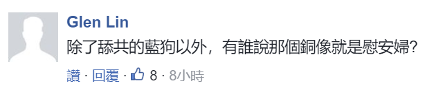 台湾被日本人欺负到头上了 蔡英文却还默不作声