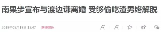 说到南果步，大家可能都不陌生。她在日剧《欢迎来我家》里演相叶雅纪的妈妈。