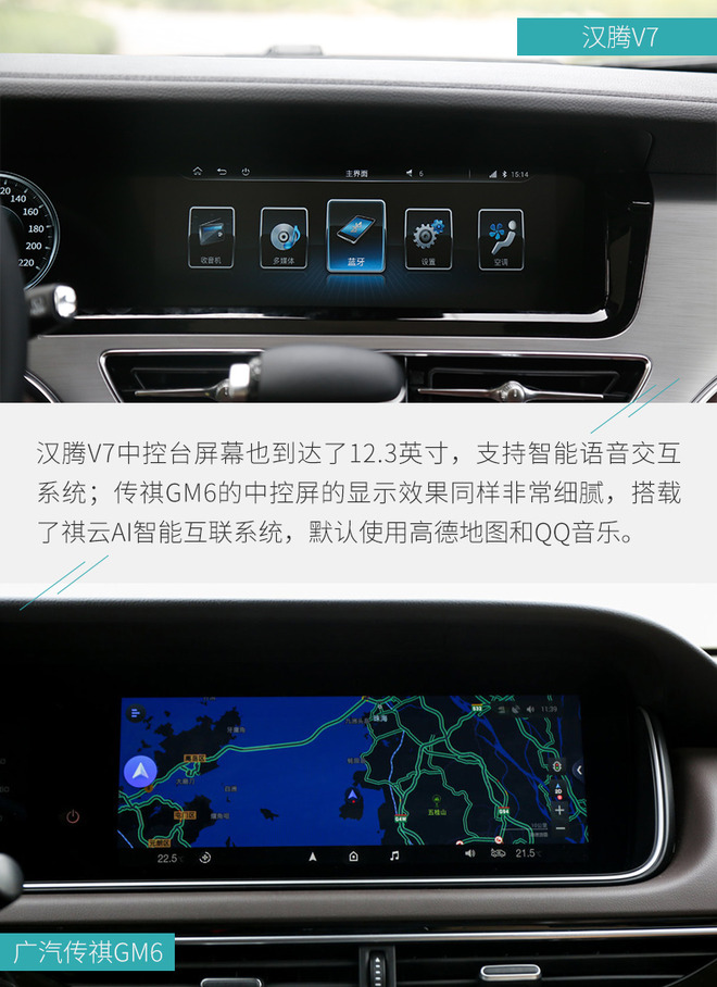 15万内实用性最大化 汉腾V7与传祺GM6谁做的更好