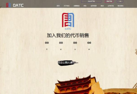1524586604216032651.png 大唐币官网首页,现网站已无法打开。 资料图