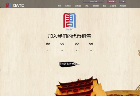 大唐币官网首页，现网站已无法打开。  资料图