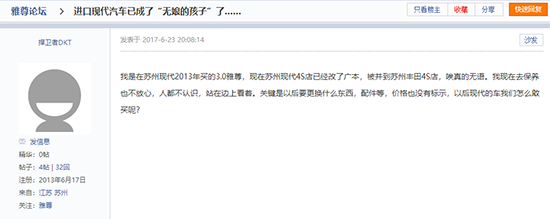 退出中国市场的现代进口车 能否保障售后服务