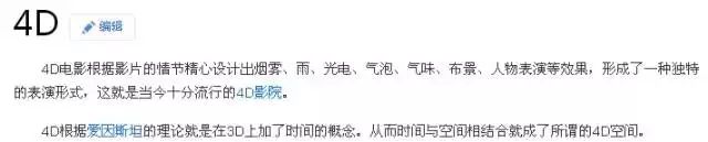 4D电影原来这么“猛”的吗？网友说那是“毕生最傻的一刻”......