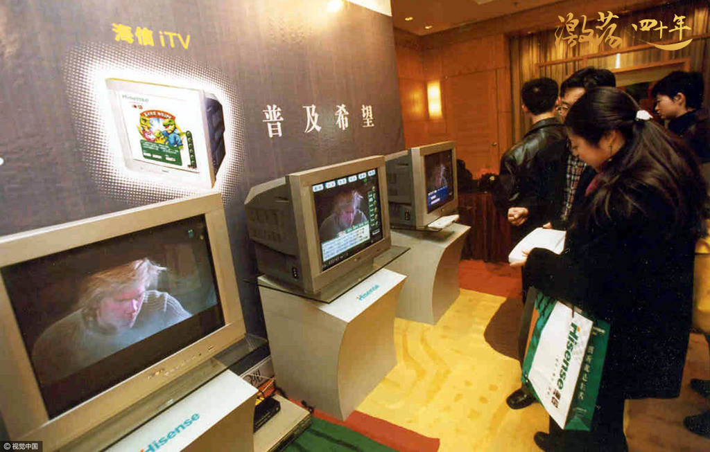 图为：2002年1月阳光卫视、新浪网、四通集团、海信集团为推出海信itv互动电视，在北京举行了名为“光水互动，四海e家”的海信itv互动电视。 图片来源：视觉中国