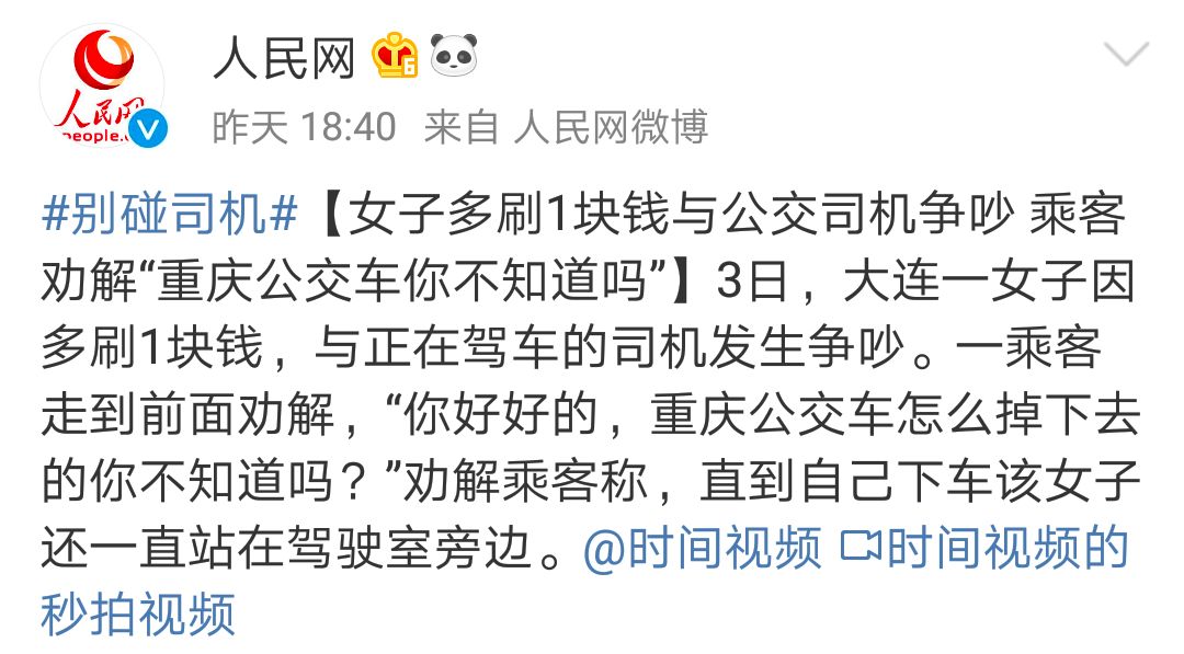 网友: