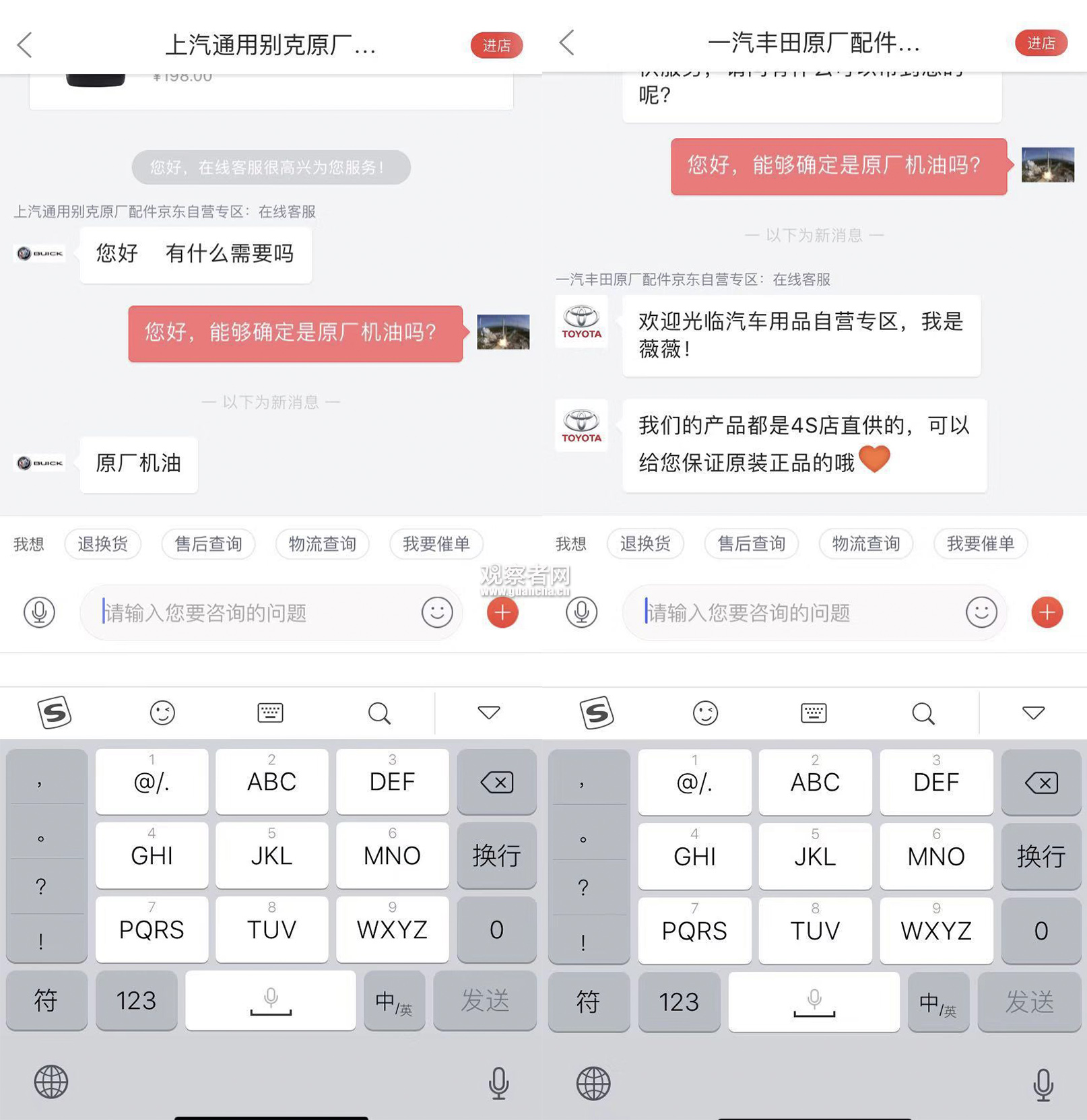 李鬼门?长安马自达声明:从未在京东开自营店