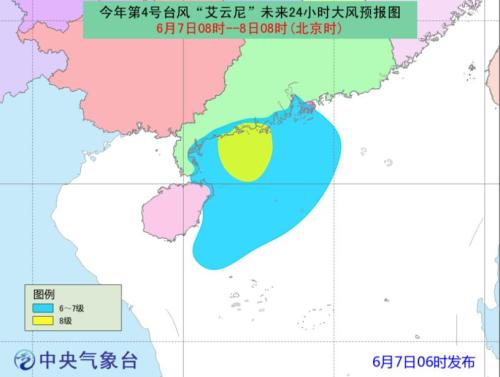 第4号台风“艾云尼”未来24小时大风预报图（6月7日08时-8日08时）