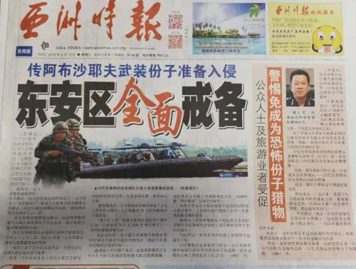 圖片來源:中國駐馬來西亞哥打基納巴盧總領館網站