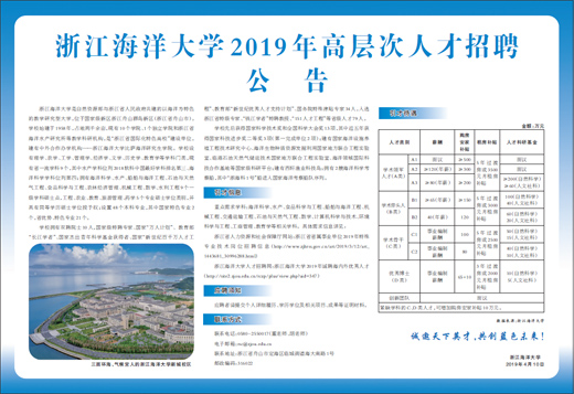 中国海洋大学招聘_通拓科技衡阳分公司2021校园招聘宣讲会 中国海洋大学线上(4)