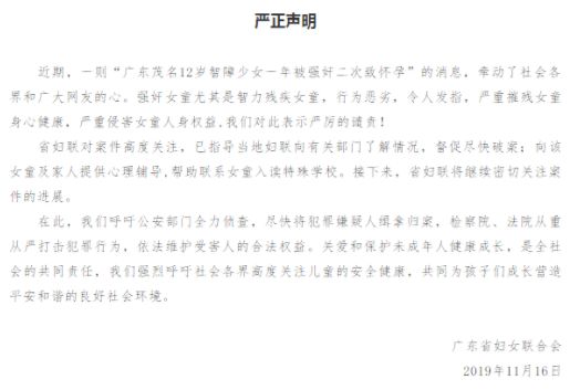 12岁智障女遭性侵怀孕 央视:未被曝警察为伤者撑