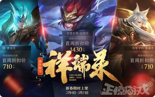 荣耀周报:王者荣耀孙悟空皮肤惨遭魔改!一天卖1.5亿元的皮肤重