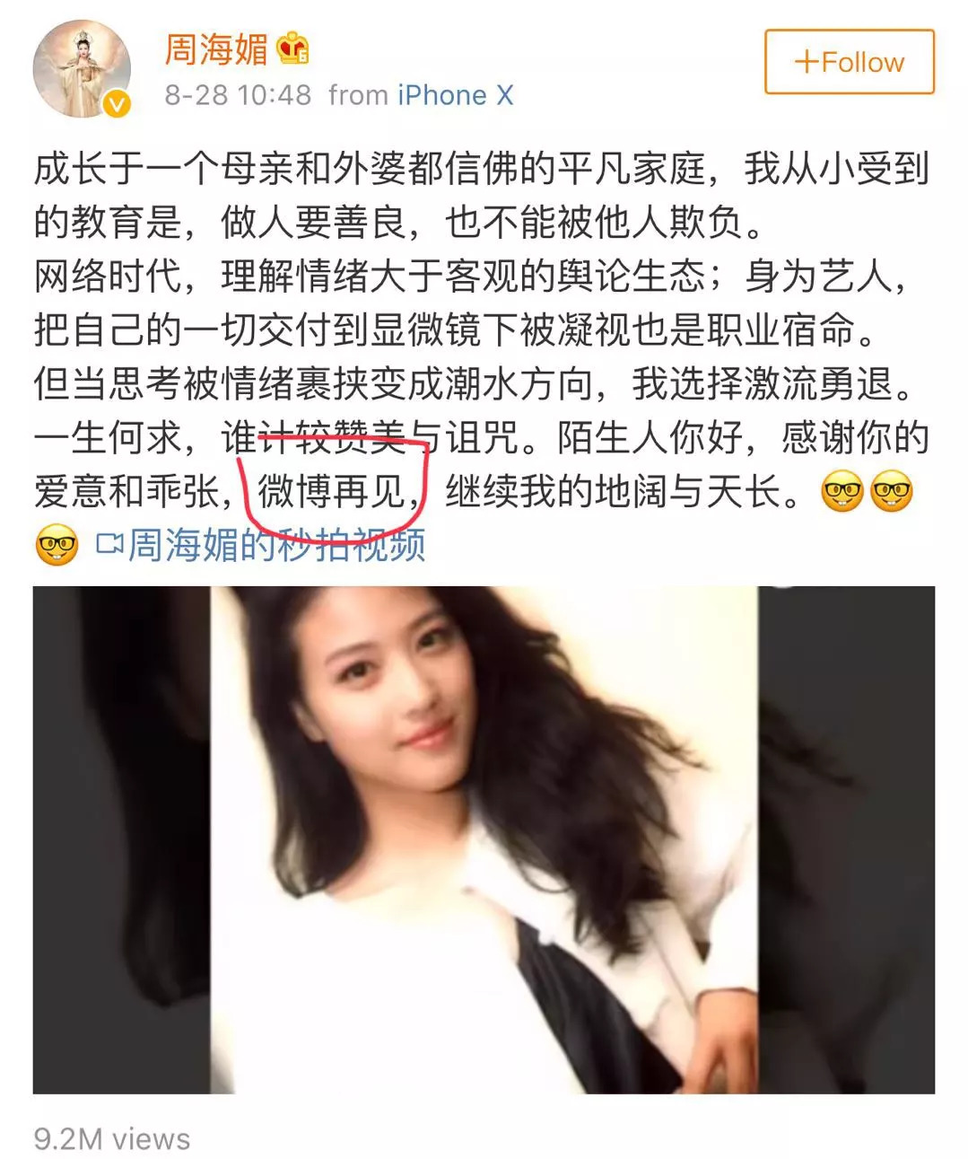 当安医生以死明志，凶手到底是谁?