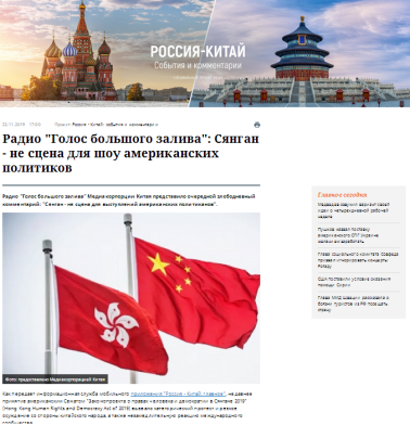 大湾区之声三连发:美国政客急火攻心图“救场
