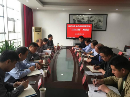 宿迁市食药监局推动六个高质量发展大调研系