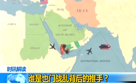 战火摧残也门:饥荒杀人 触目惊心