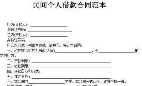 借钱给他人,请你务必让他写\