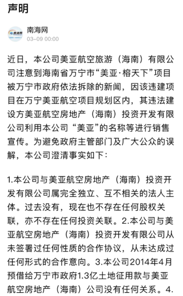 南海网截图