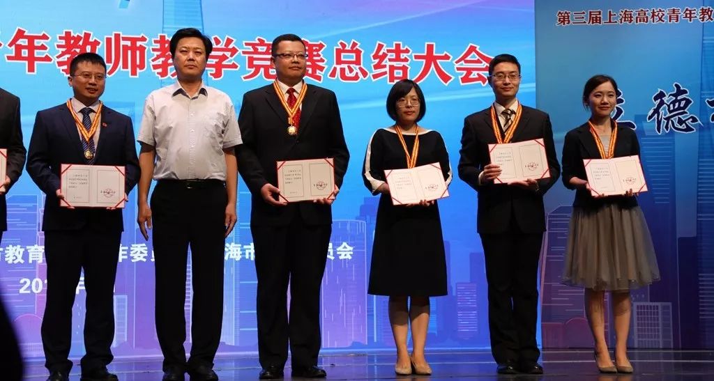 交大多位教师和团体获第三届上海高校青教赛表
