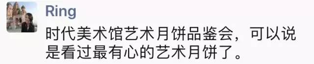 这样的月饼盒设计是神仙包装吧！