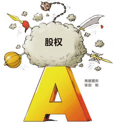 权什么弊成语_成语故事图片