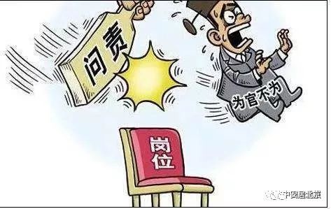 详解安全生产责任规定责任追究:转岗、退休、