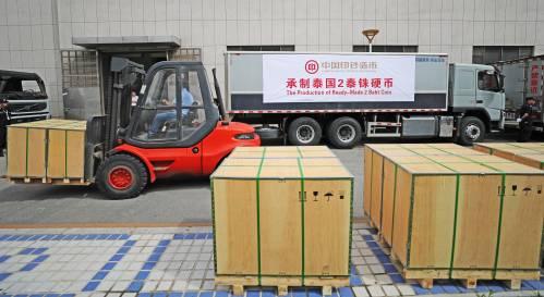 2018年5月29日,沈阳造币有限公司举行泰国2泰铢硬币发车仪式。