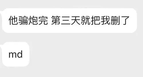 因约P而身败名裂的他们，想了想其实也不冤枉