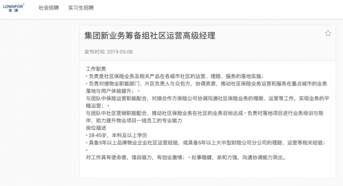 保险运营经理招聘信息,保险运营经理招聘信息