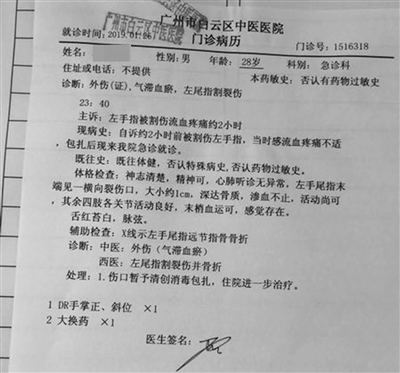 嘀嗒顺风车司机加价被拒砍人 乘客手指被砍断,要在医院过年了
