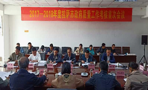 我市完成2017-2018年度自治区级政府质量工作