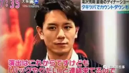 这大概也是大家最后一次看到泷与翼合体演出了,且看且珍惜吧!